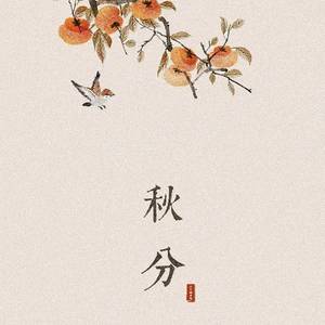 林
