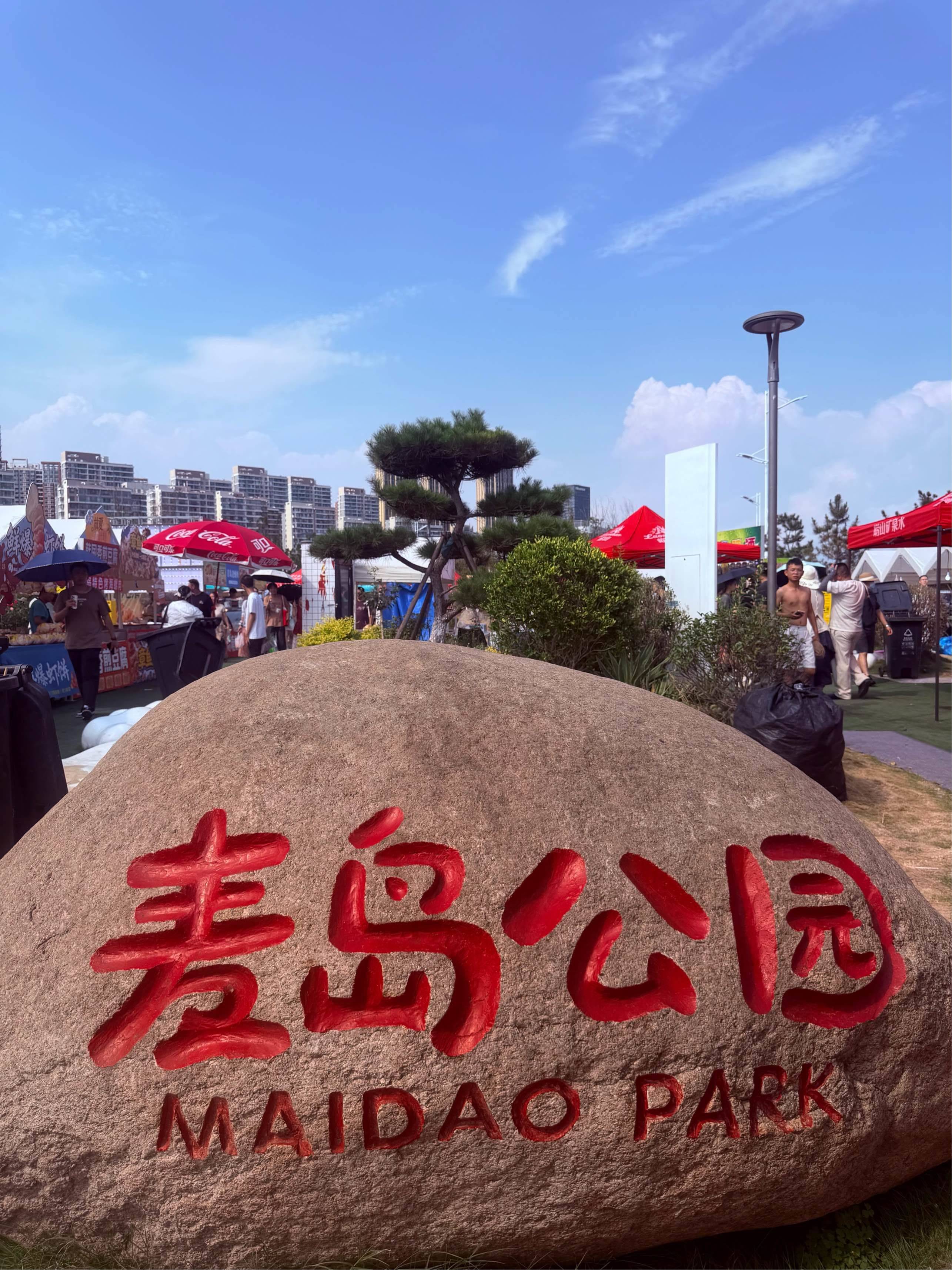 啾咪