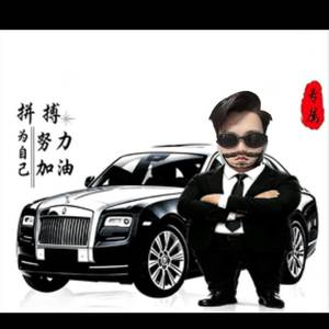 小俊锅锅