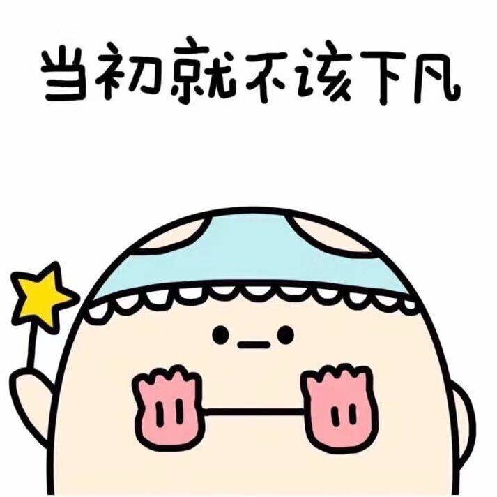 💋🌈下凡