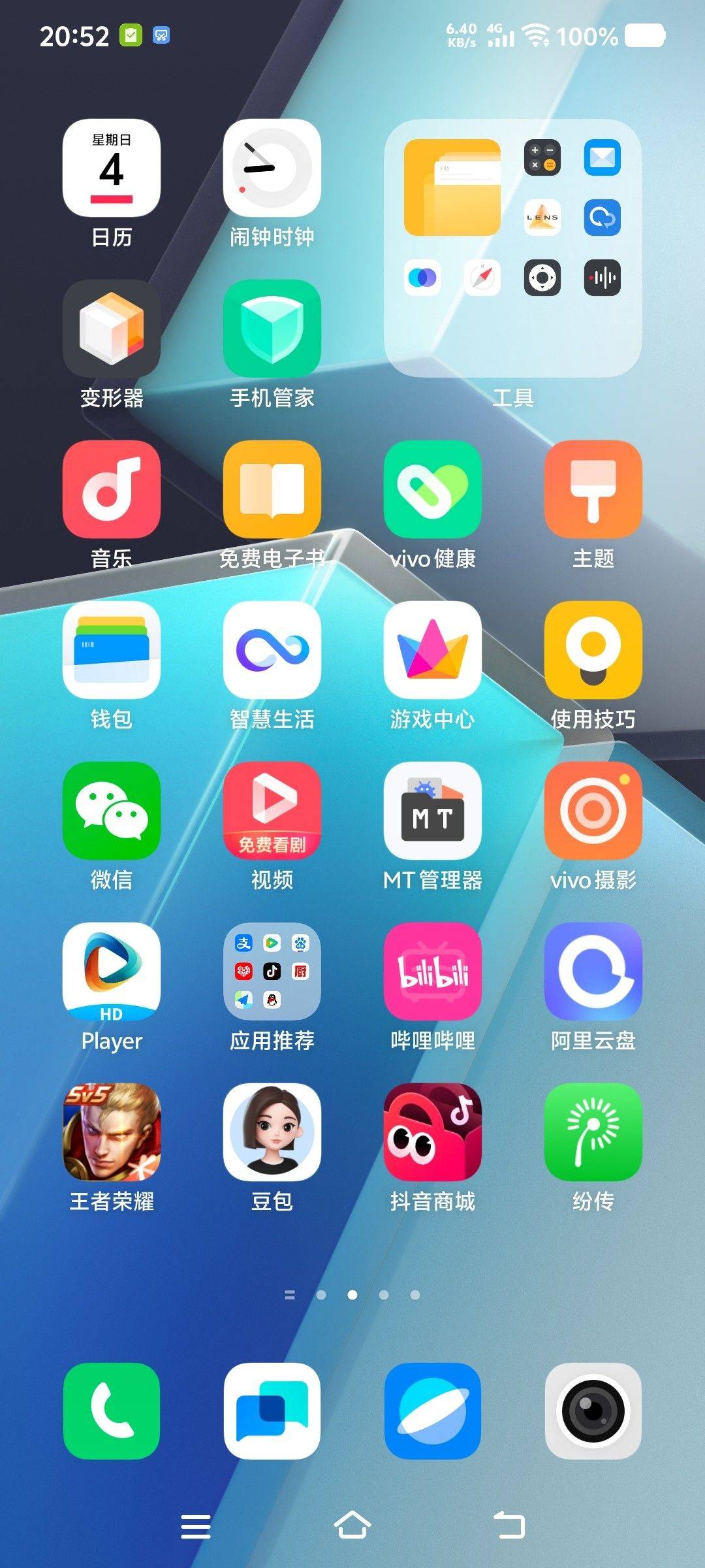 天空之蓝万里河山