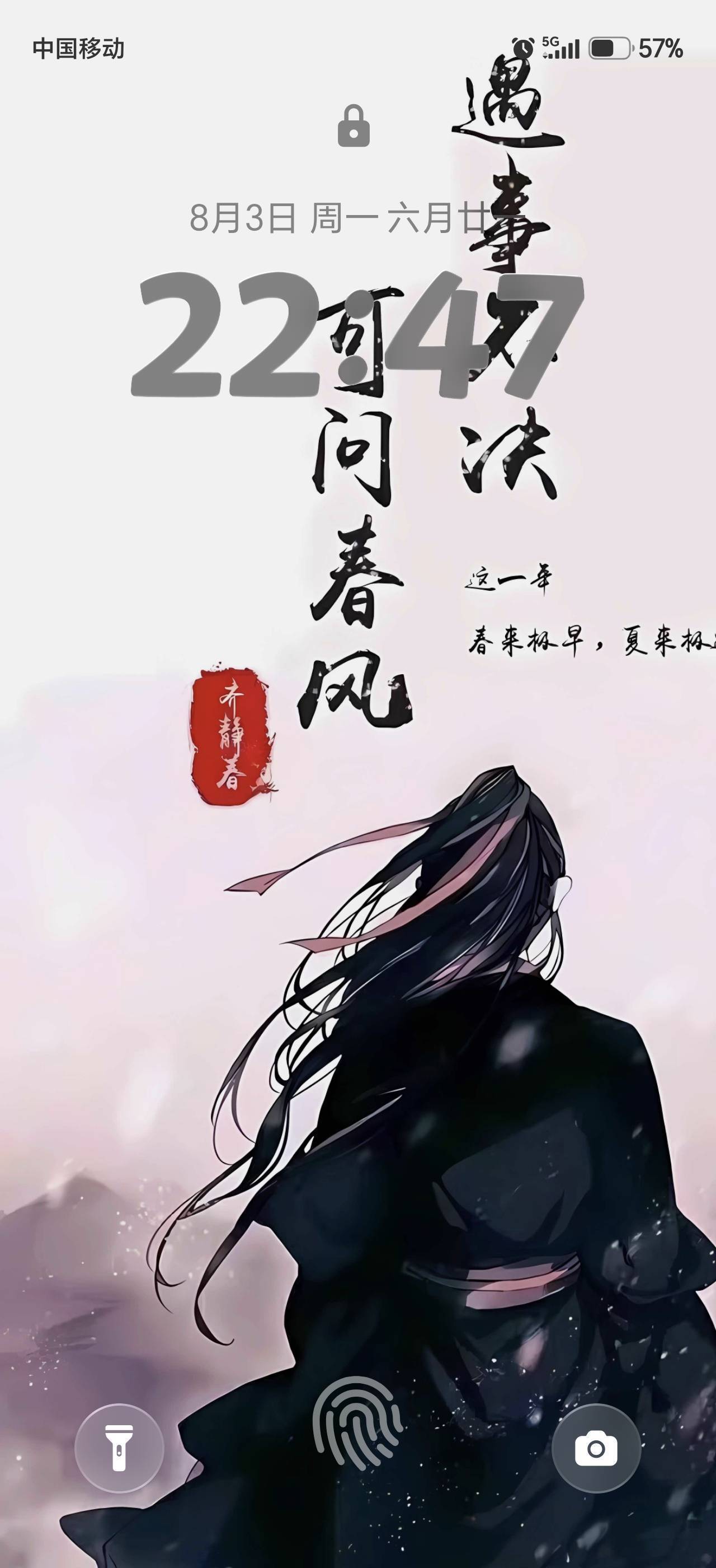 静始由终