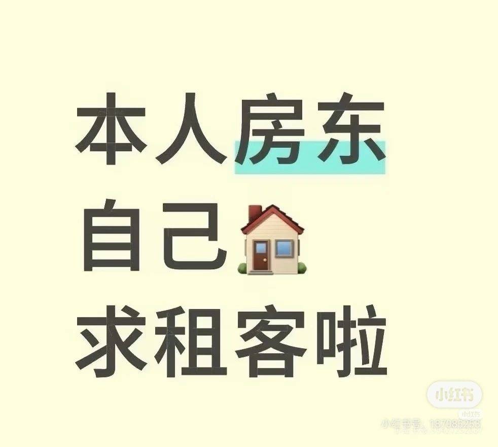 桐庐高悦府房东