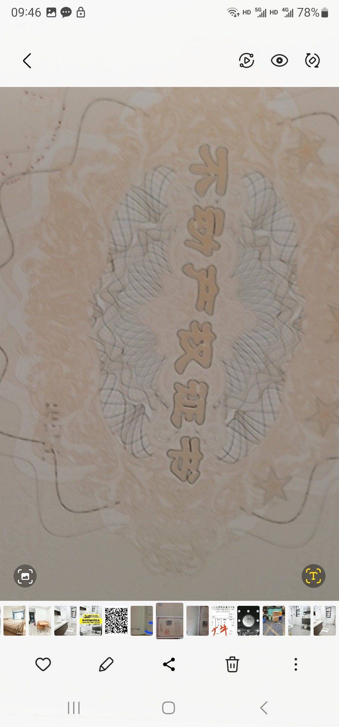 真方东