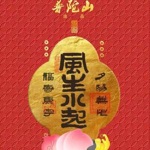 👑好、好、好👑