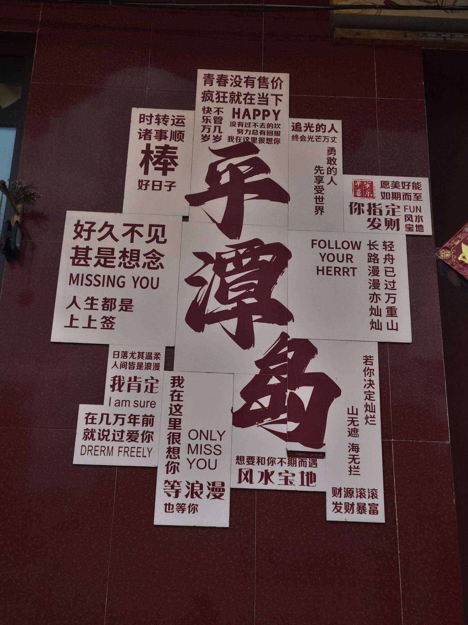 刘