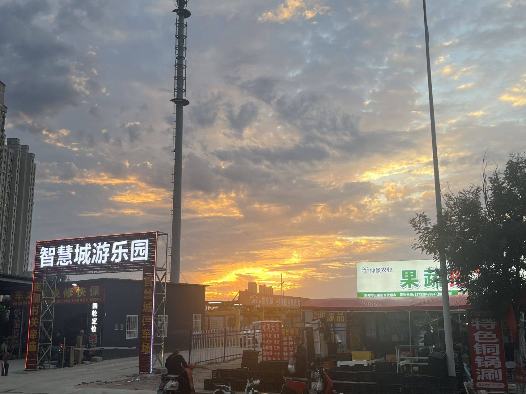 第四纪的夕阳