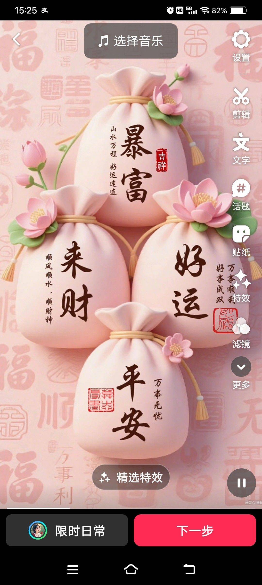 飞飞