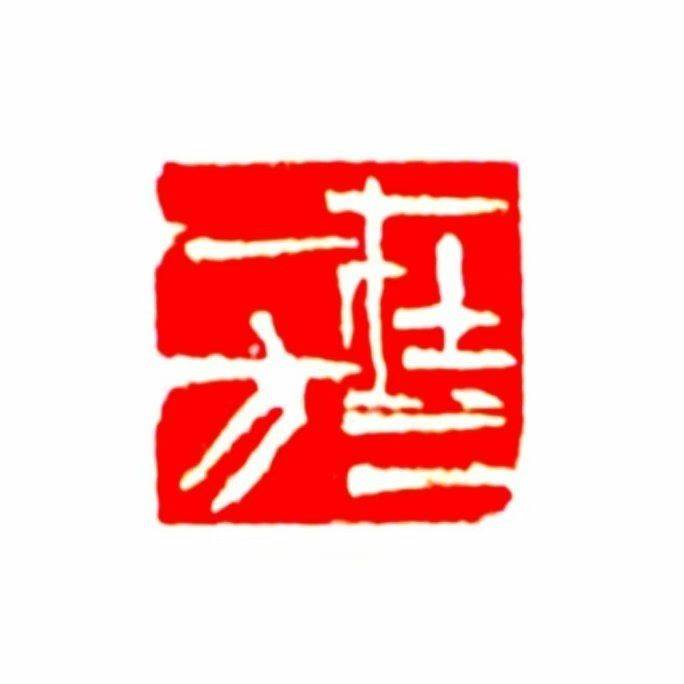 唐宋
