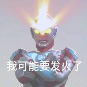 我不是小松子。🐵