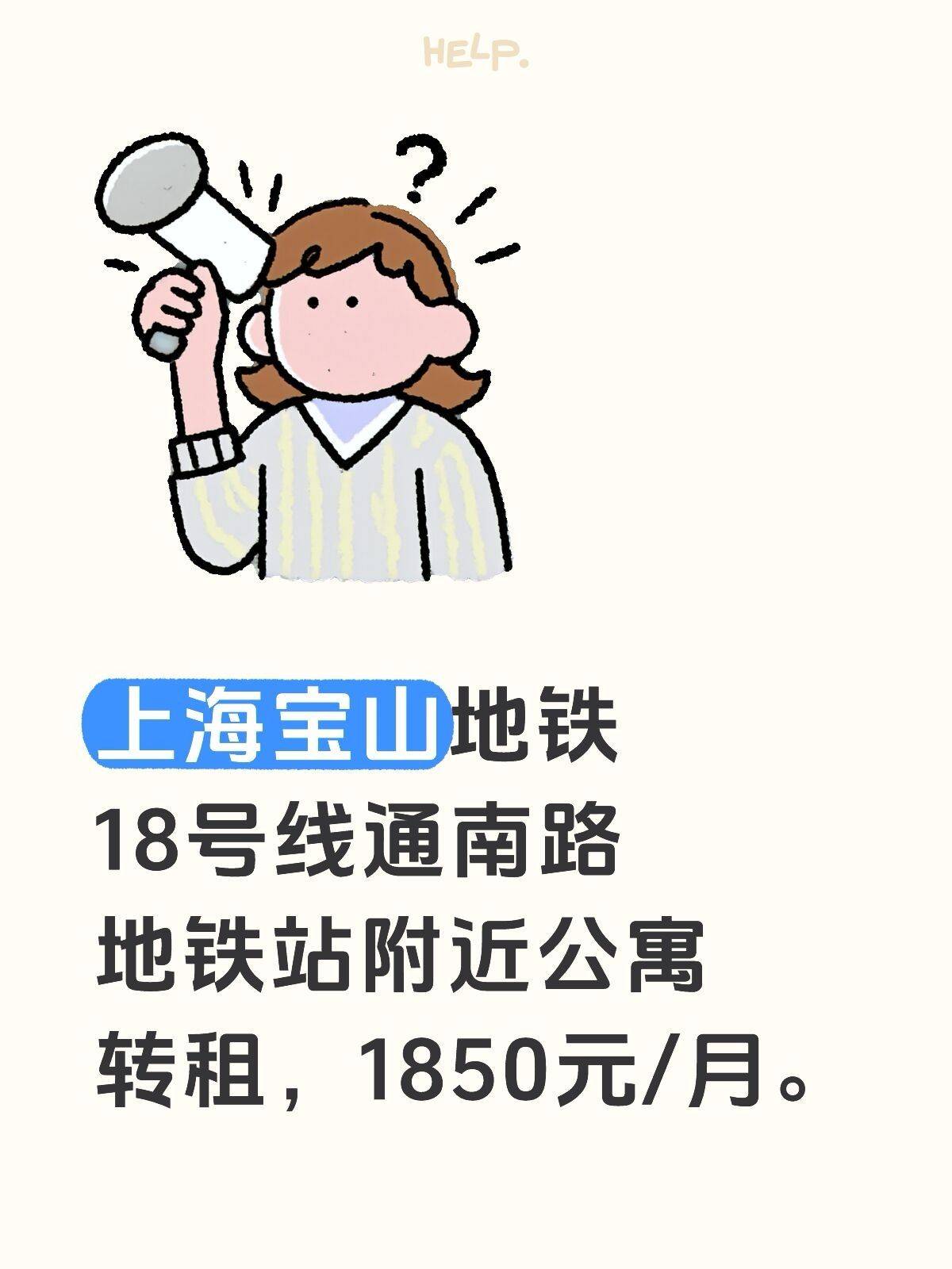 沪票打工人