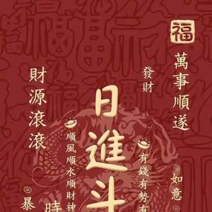 不惑之年