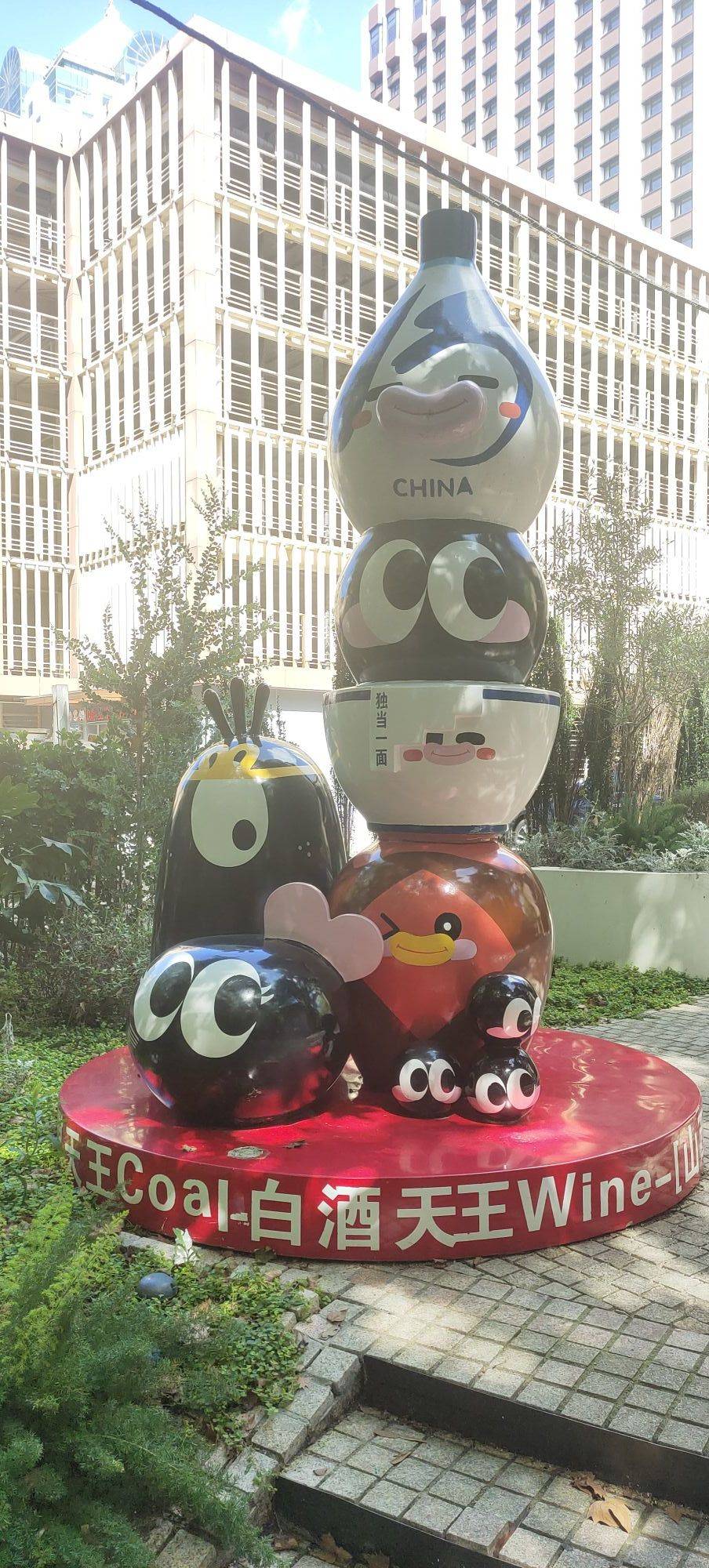 自由圣地