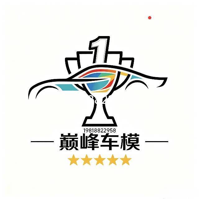 巅峰车模