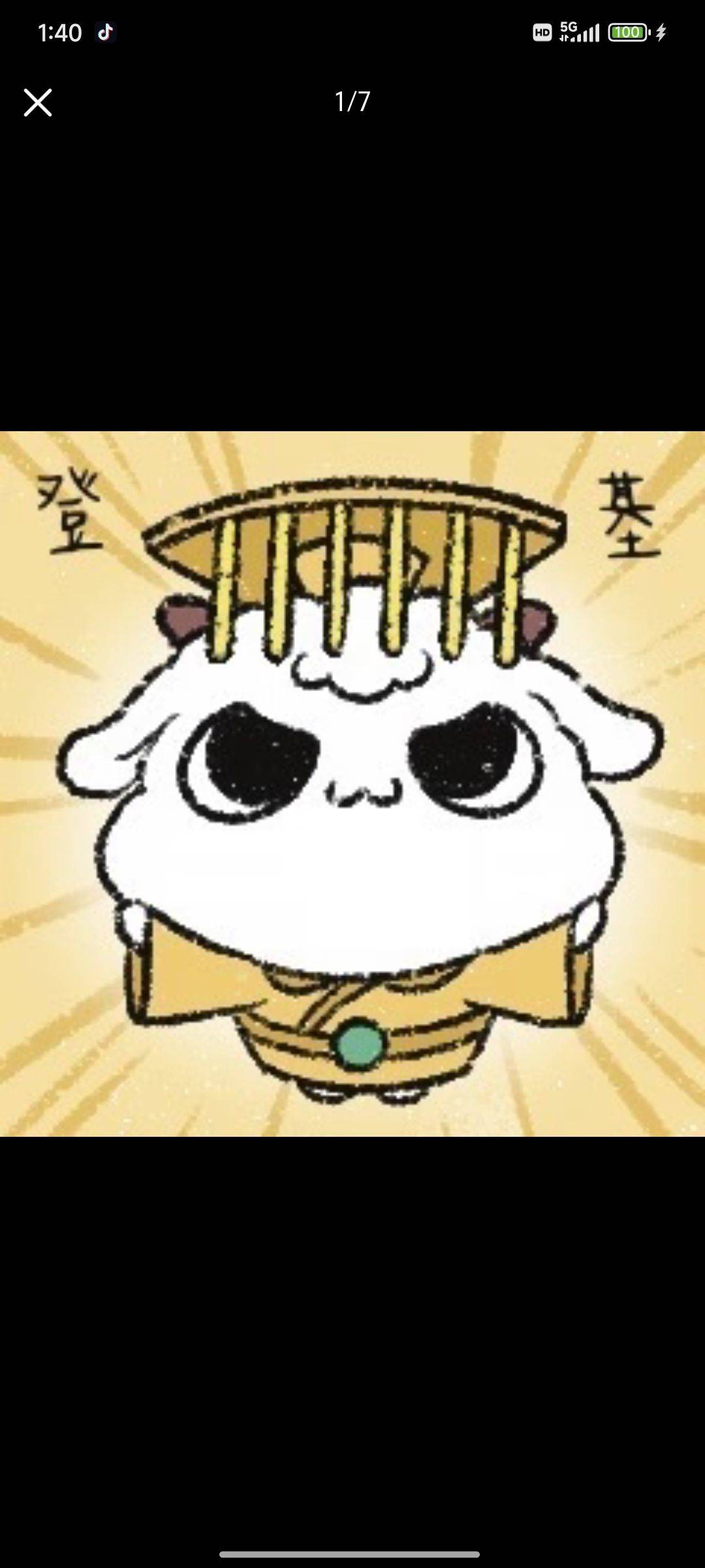 你咋这样