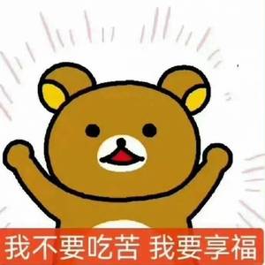 天才不吃生肉