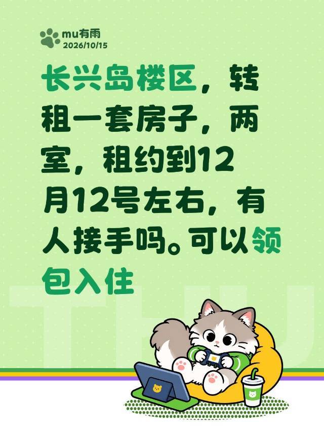 mu有雨