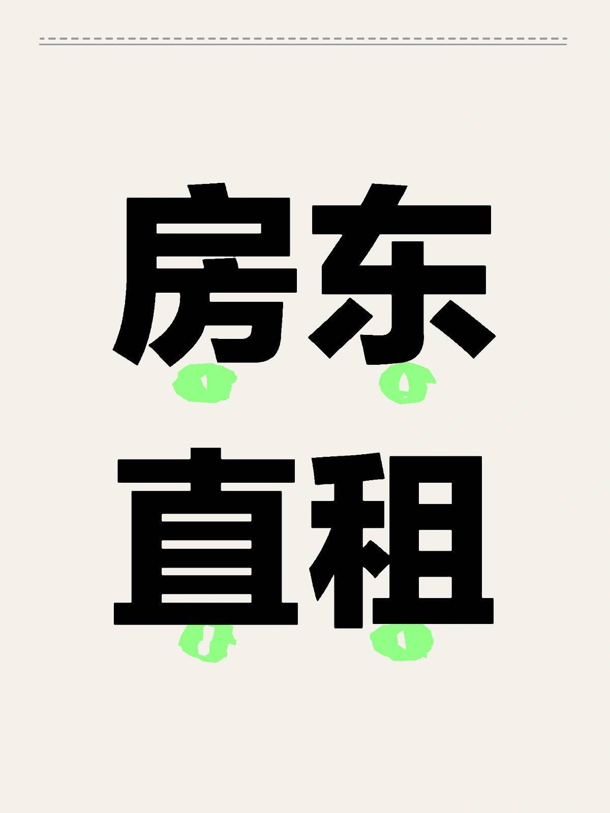 皛塰