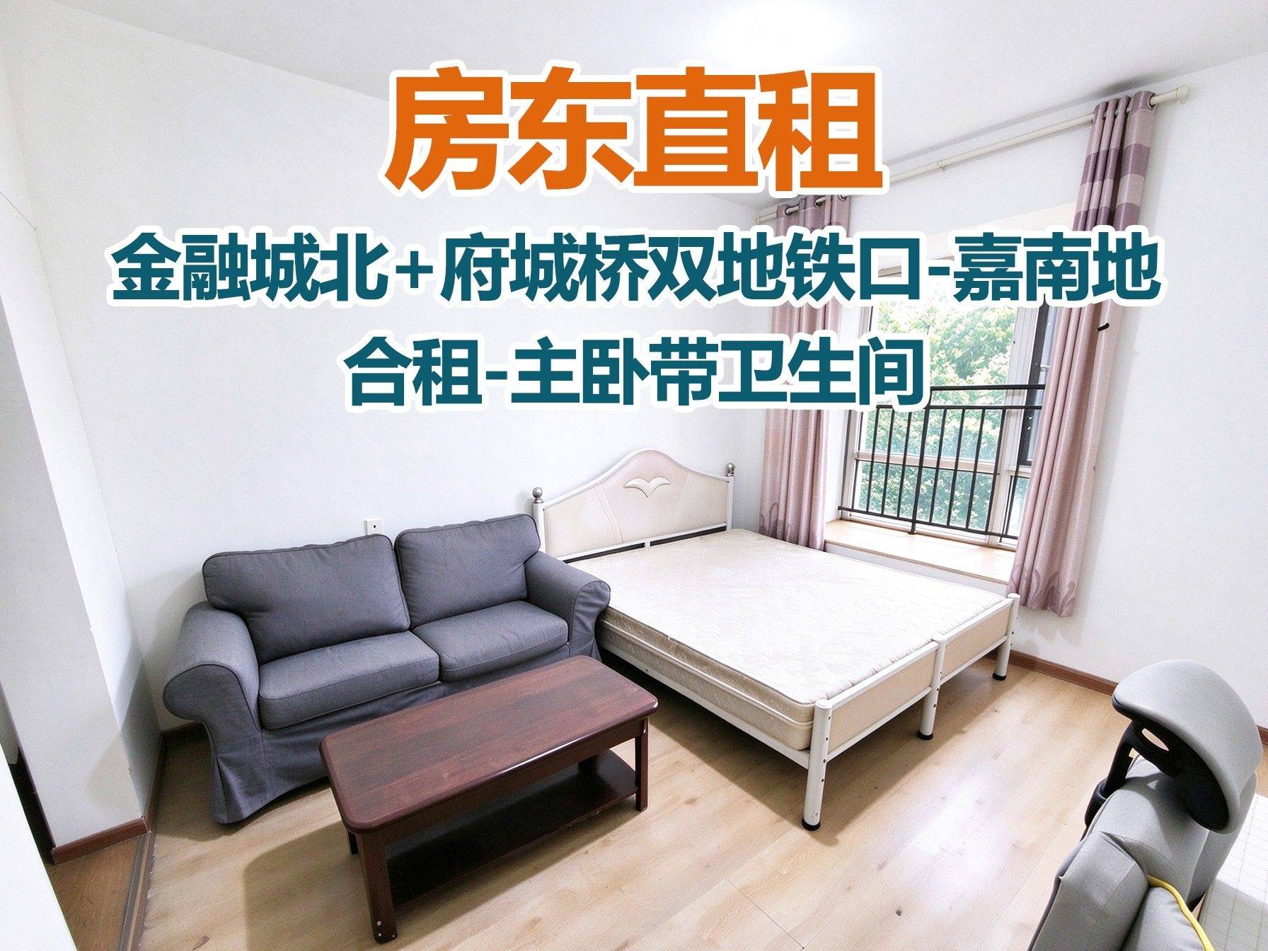 天河路地铁口租房