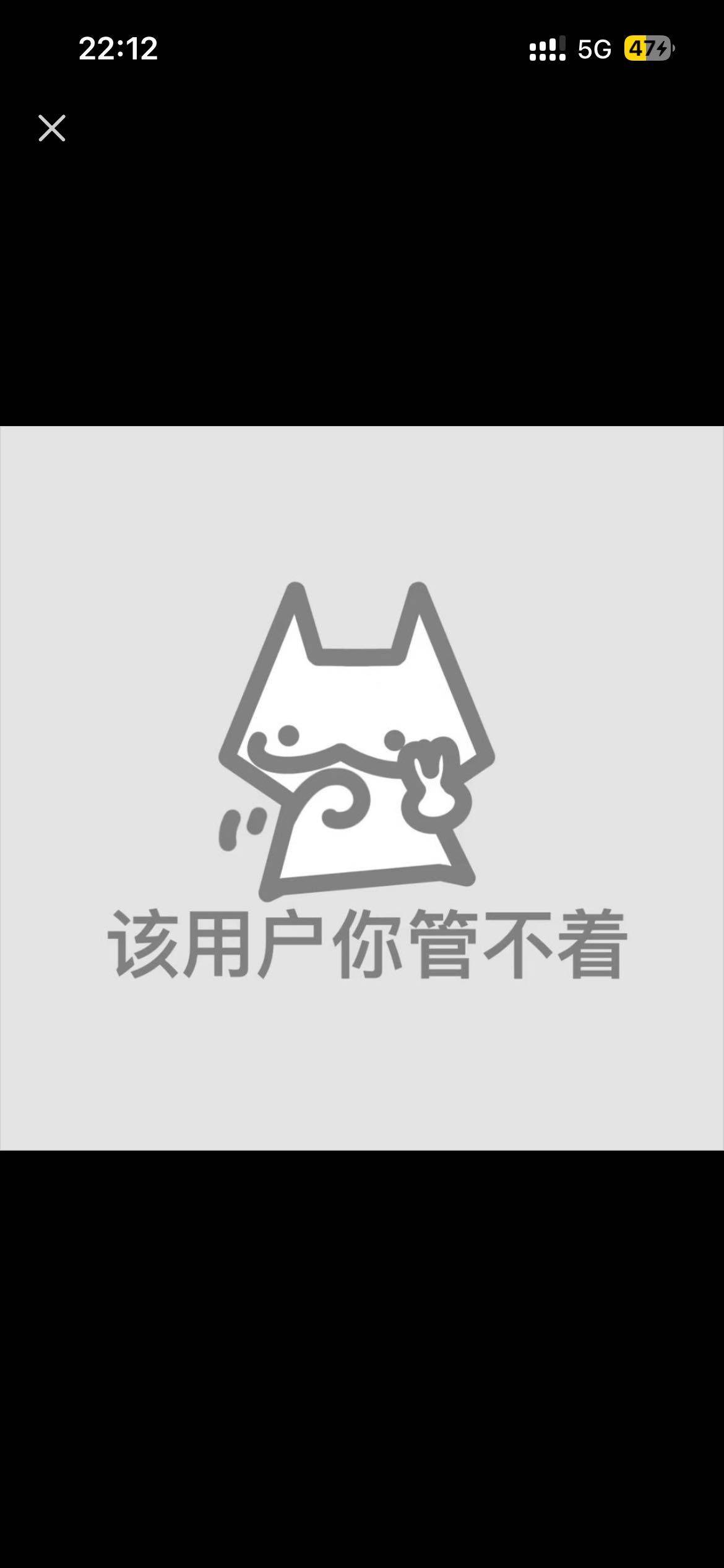 女的